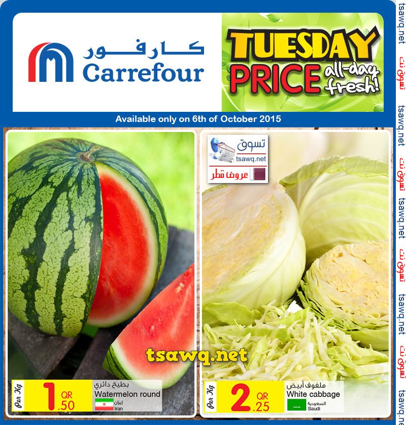 Carrefour Qatar Promotion Pdf Viewer