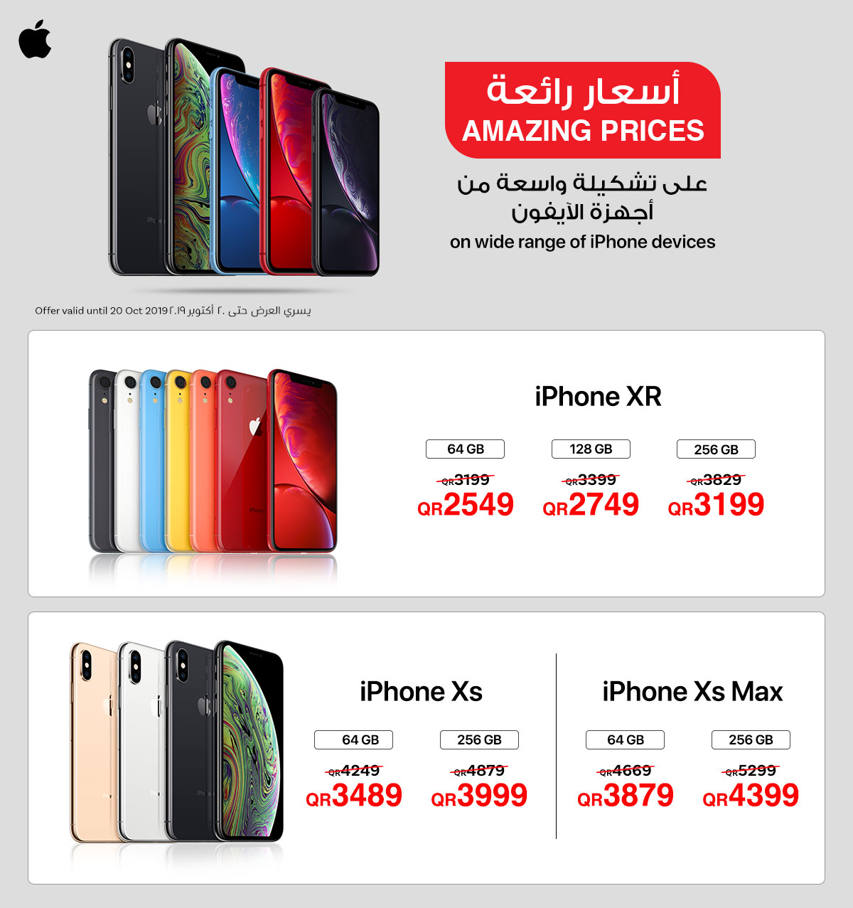 سعر ايفون ١١ في قطر جرير