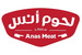 لحوم أنس مصر