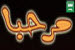 marhaba-s