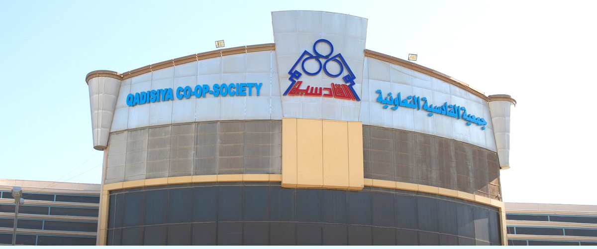 Qadisiya Coop Offers