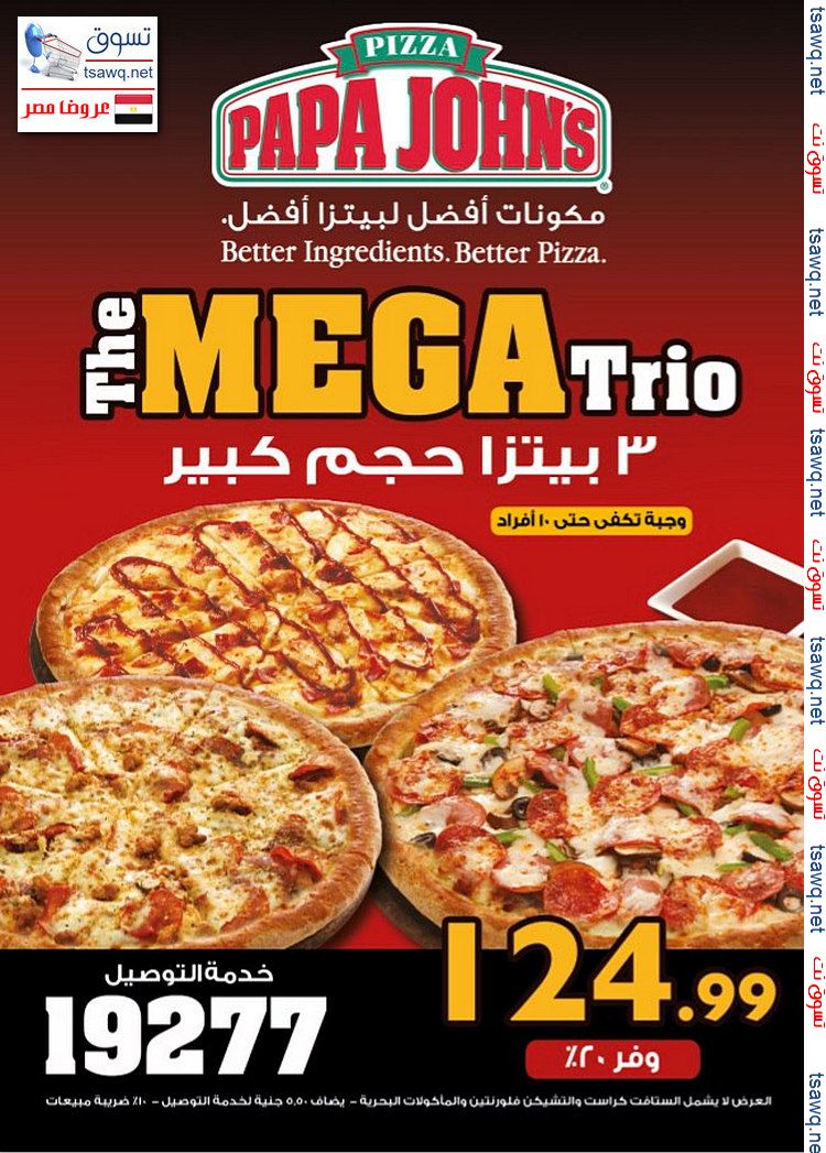 Papa John'S Menu Egypt - Claire Paige